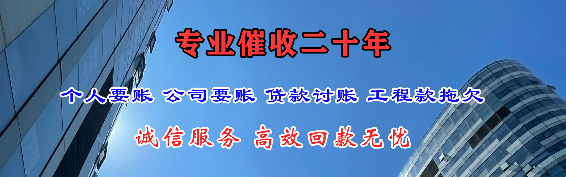 郎溪催收公司