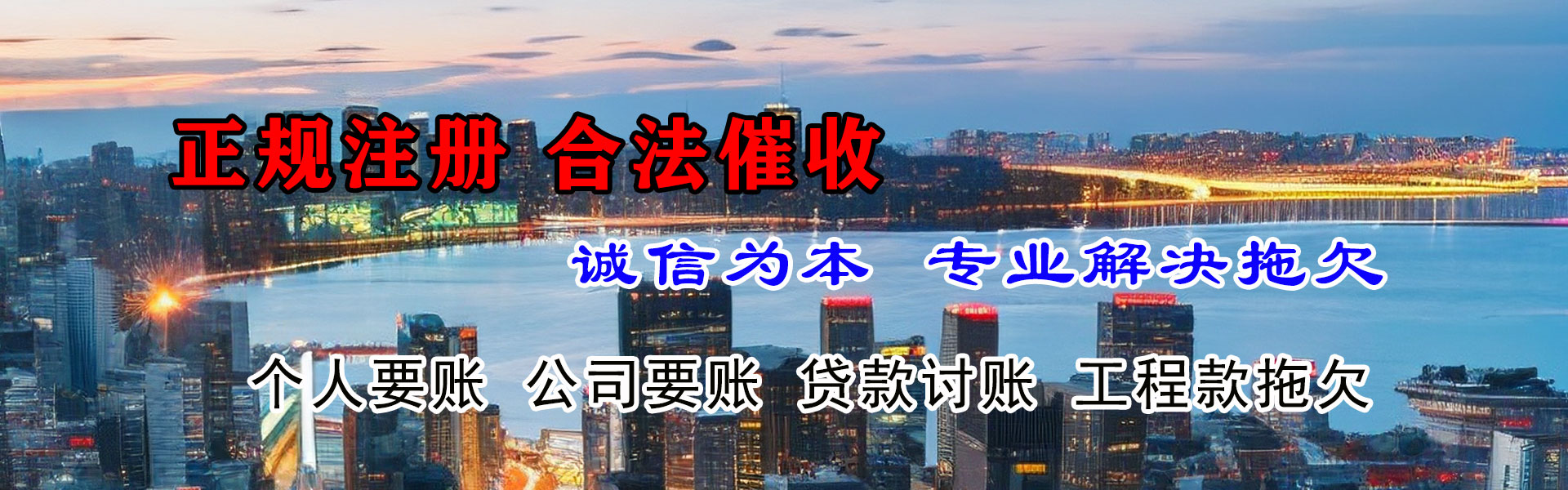 郎溪要账公司